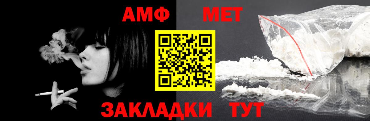 Amphetamine Premium Югорск