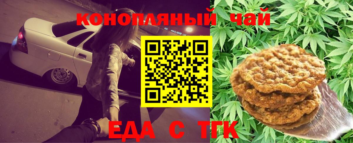 Cannafood конопля Югорск