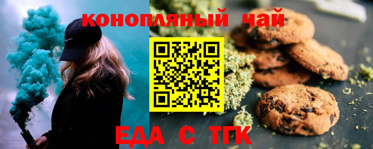 Югорск  Canna-Cookies марихуана  Вход с VPN 
