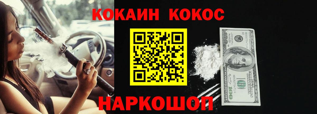 Кокаин VHQ Югорск