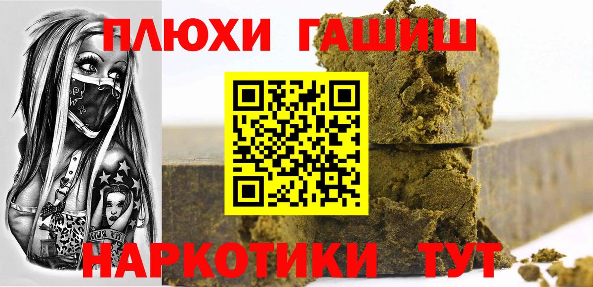 ГАШИШ  ГАШ гашик  Югорск  Вход с VPN  ГАШ гарик 