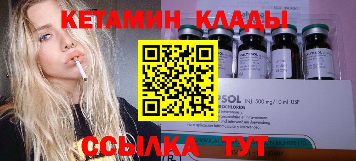 Кетамин ketamine Югорск