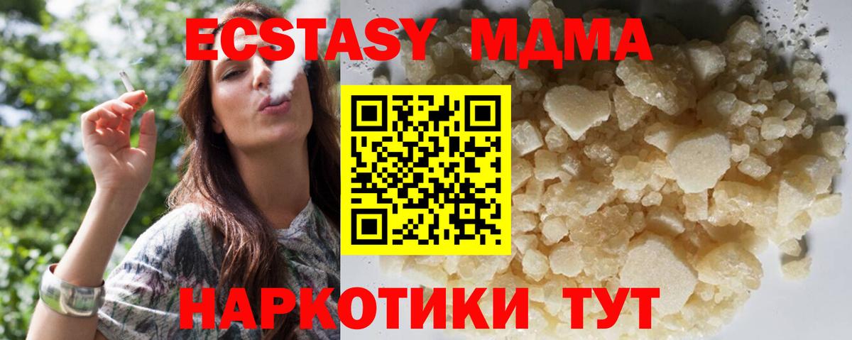 МДМА  Вход с VPN  MDMA VHQ  Югорск  МДМА Molly 
