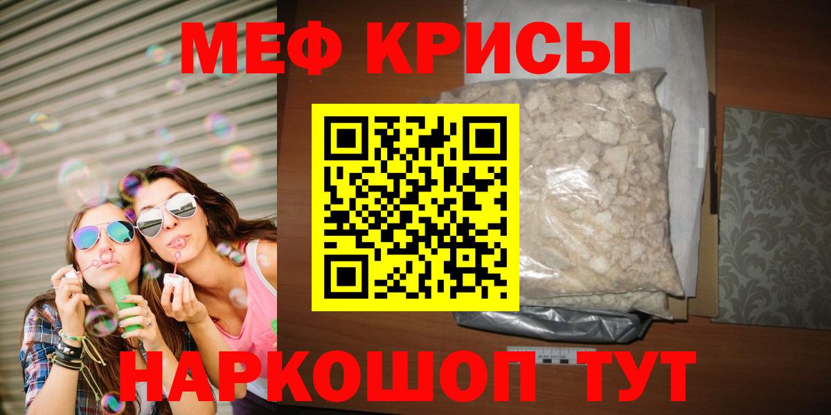 Меф 4 MMC  МЕФ кристаллы  Меф  Вход с VPN  Югорск 