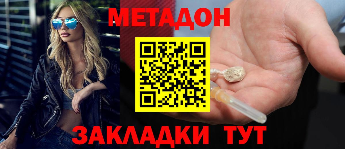 darknet Telegram  МЕТАДОН белоснежный  Югорск  Вход с VPN  Метадон methadone 