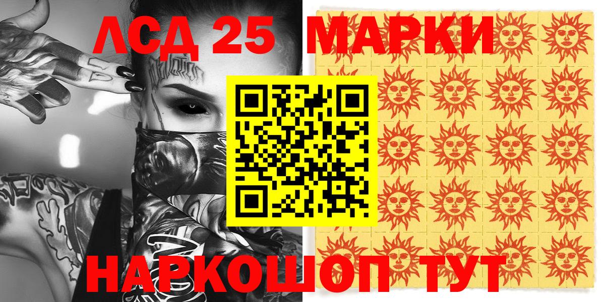Марки 25I-NBOMe 1,5мг Югорск
