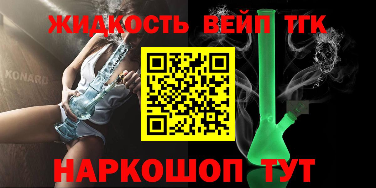 ТГК Wax Югорск